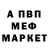 Метадон белоснежный Marcos :3