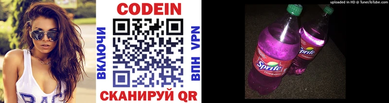 Codein напиток Lean (лин) купить сайты мориарти клад Торжок