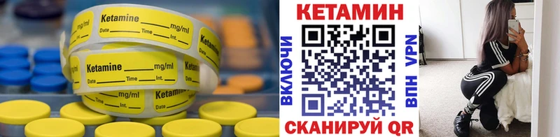 КЕТАМИН VHQ  Торжок 